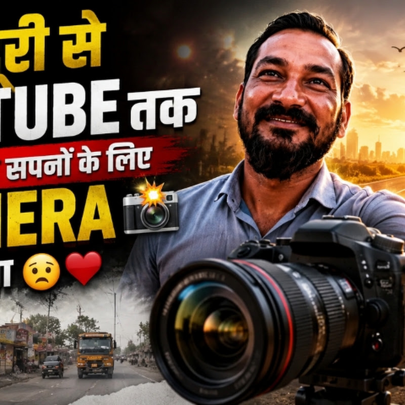 Ramsurat Aradhna Vlogs 
