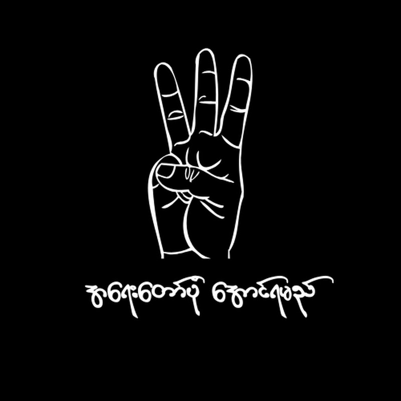 အမှန်တရား