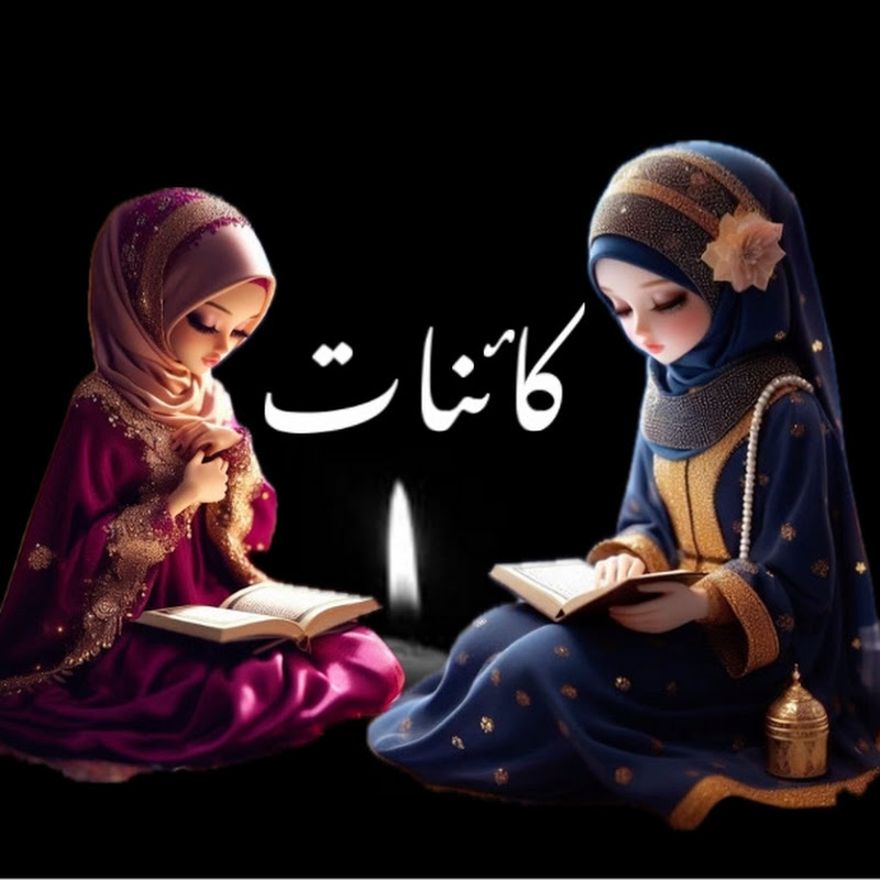 Kainat Food کائنات