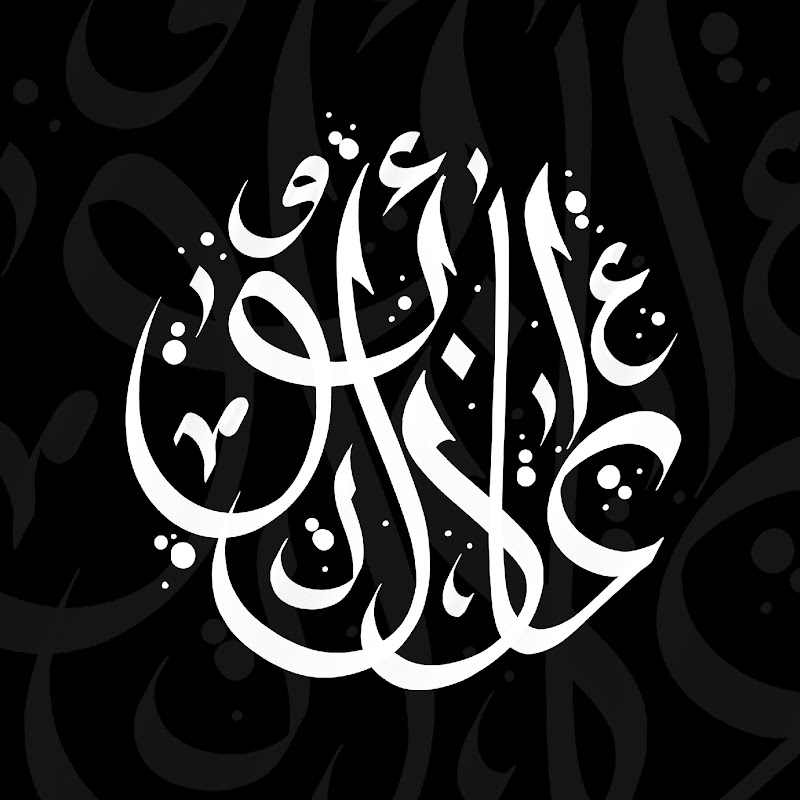 АРАБСКАЯ КАЛЛИГРАФИЯ ABU_ADIL