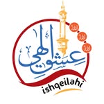 Ishq-e-ilahi