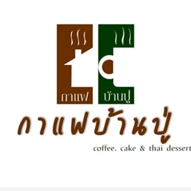coffeebaanpoo