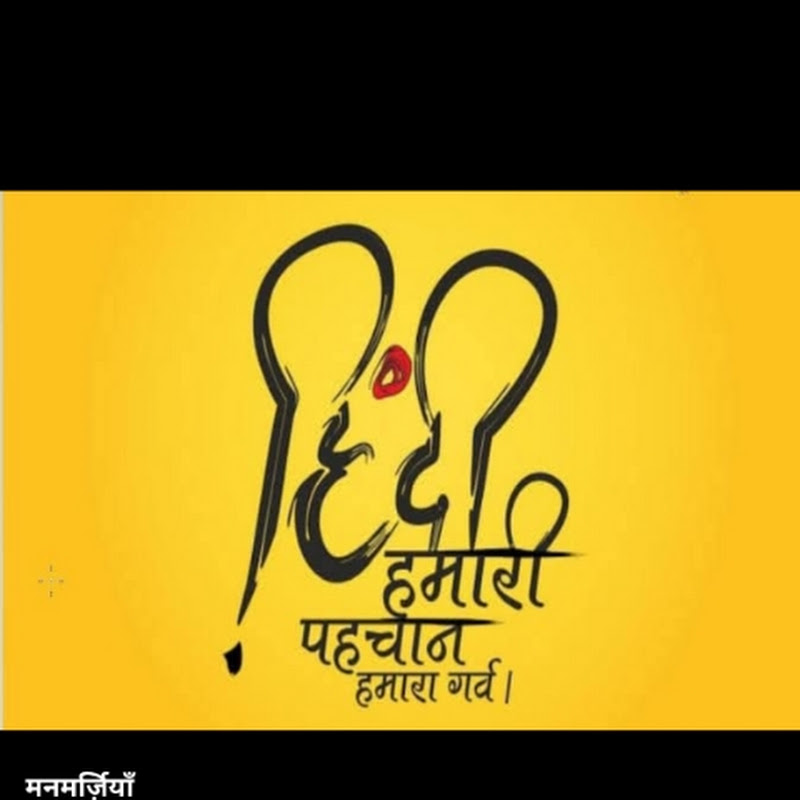 Target for hindi teacher all india 