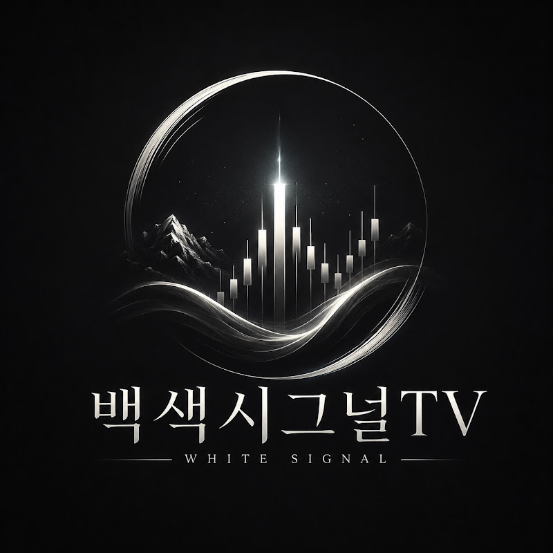 백색시그널TV