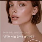 더멜라닌 본사 | シミ取り 멜라닌 색소침착 전문 브랜드 | 멜라닌수강