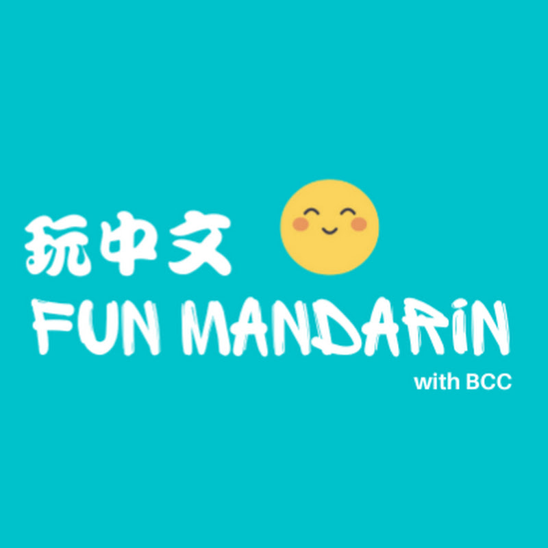 Fun Mandarin 玩中文