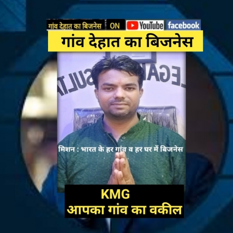 Gaon dehat ka business