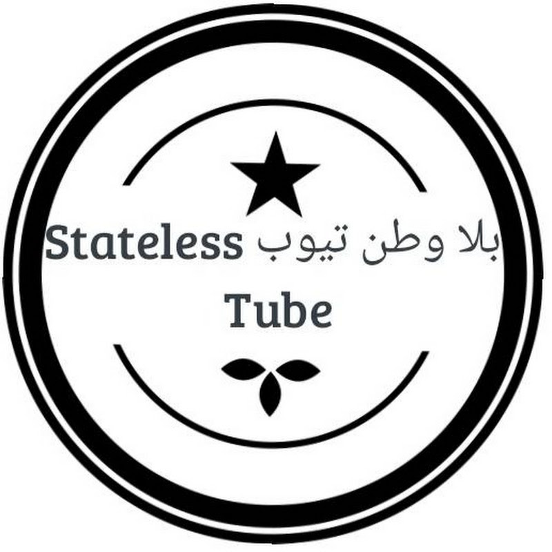 بلا وطن تيوب - Stateless tube