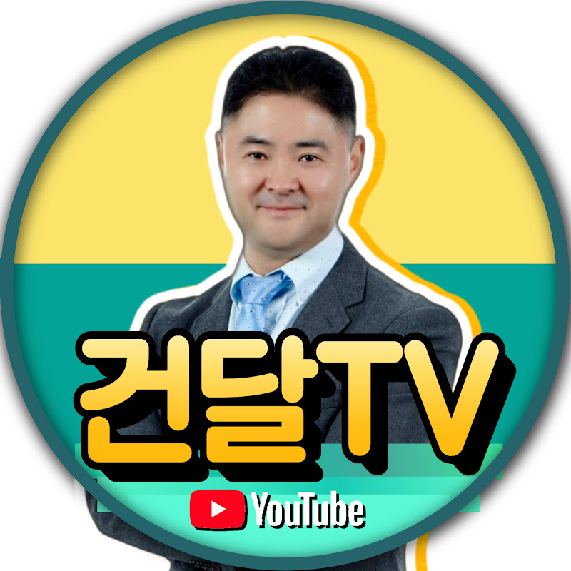 건강의달인 건달TV