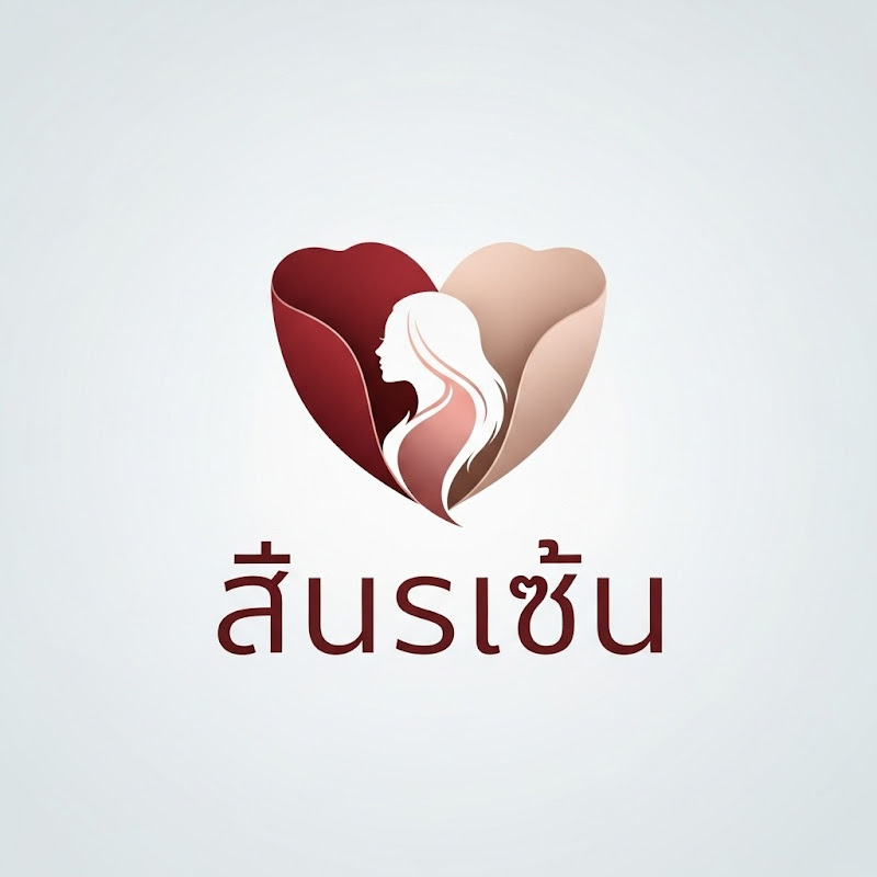 ใจของผู้หญิง