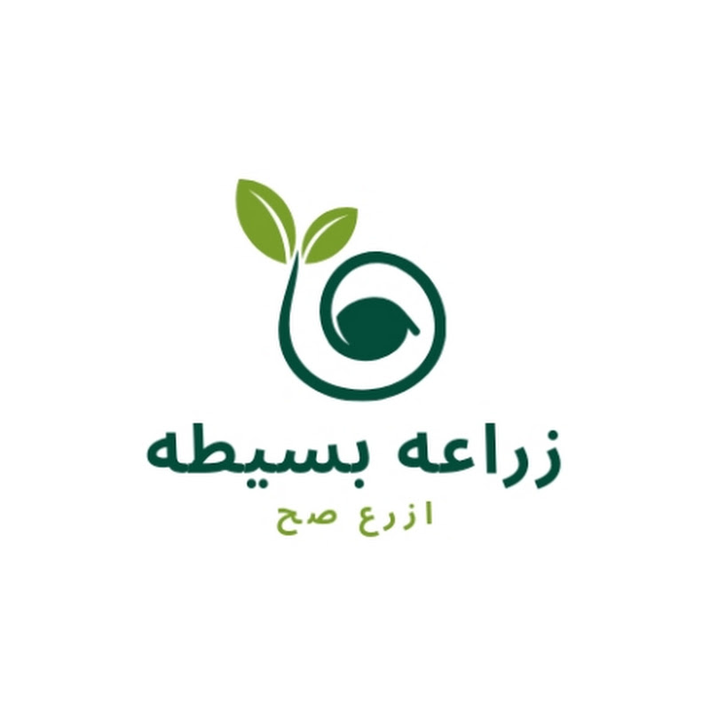 زراعه بسيطه