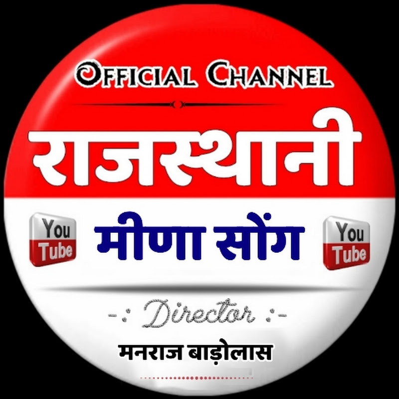 RAJASTHANI MEENA SONG