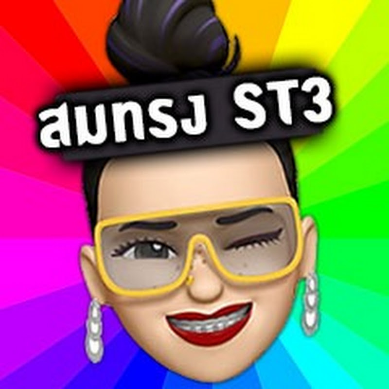 สมทรงST3