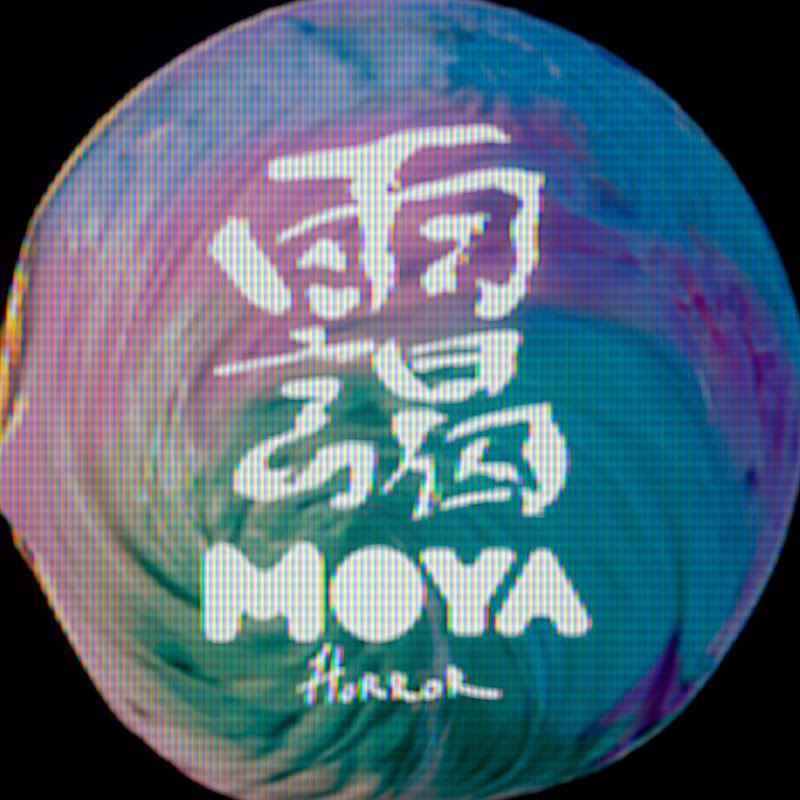靄 MOYA HORROR