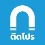 ติดโปร - PRO addict