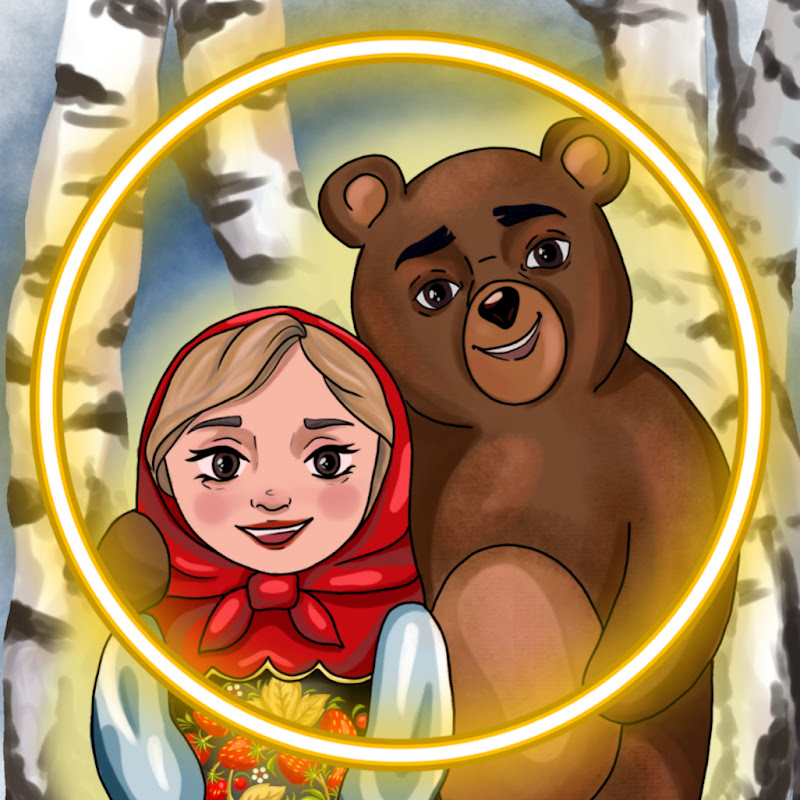 Матрёшка и Медведь