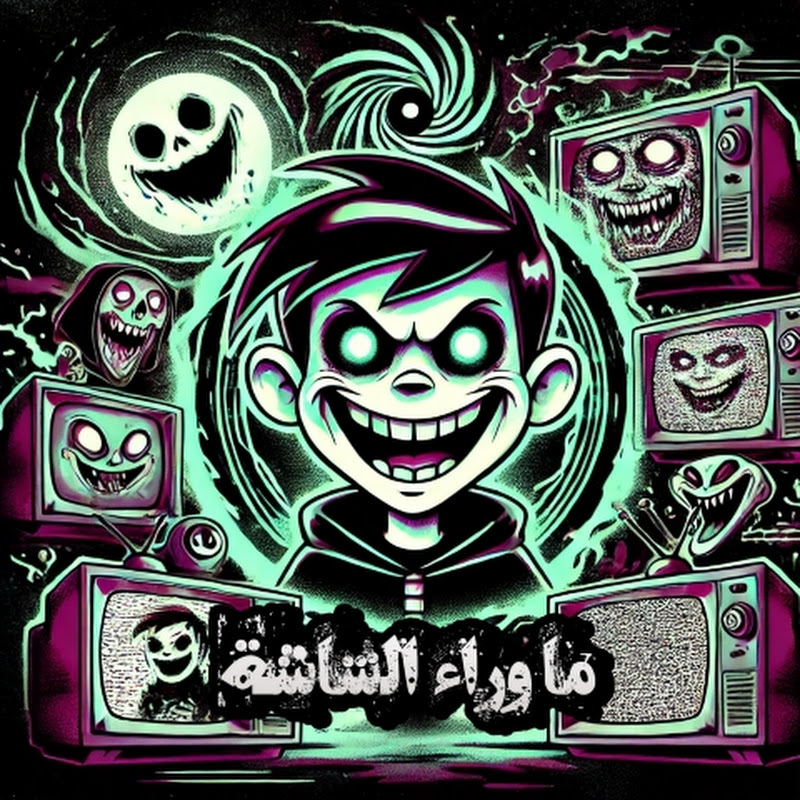 ما وراء الشاشة 