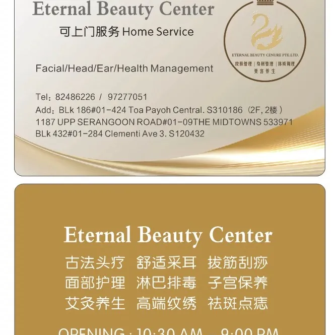 新加坡头疗美容养生ETERNAL BEAUTYCENTRE