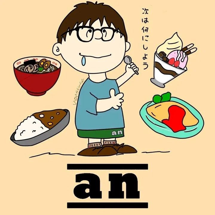 あん　北海道グルメ