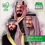 جميلة الشهري