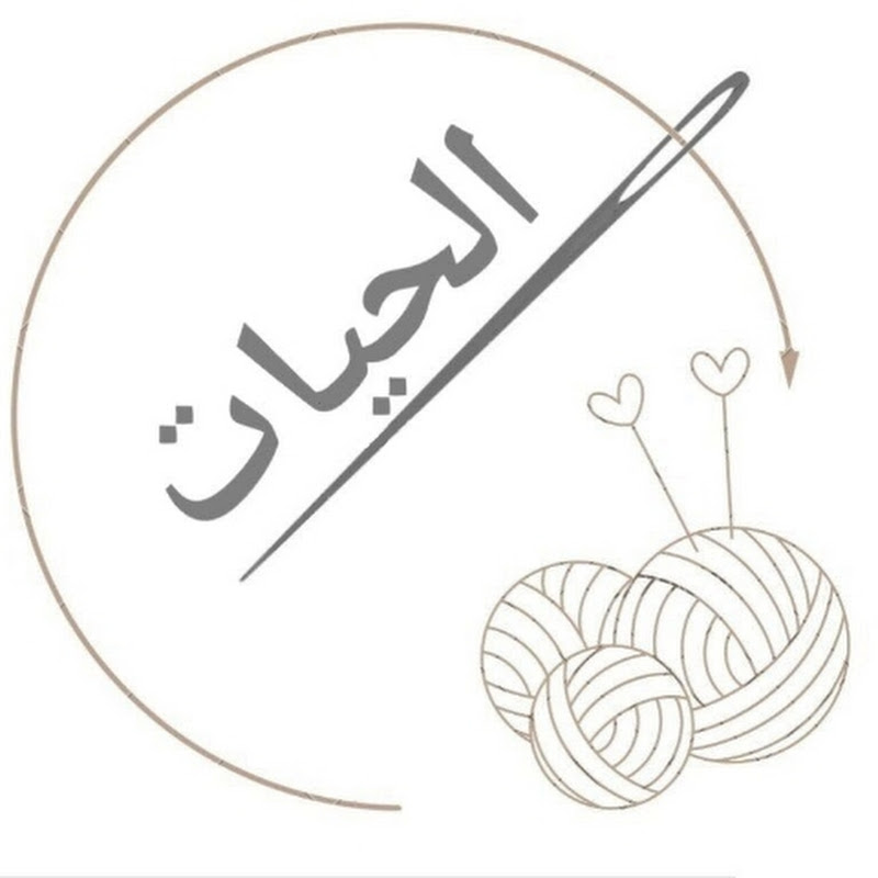 AlHayat Collection