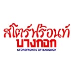 Storefronts of Bangkok | Travel, Food, Event
