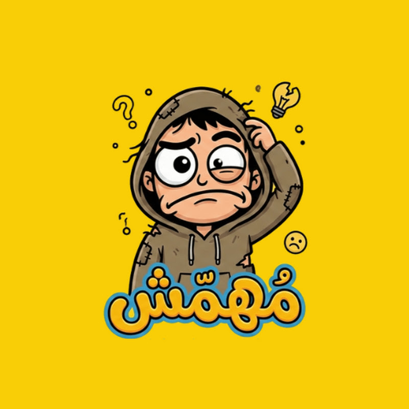مهمش