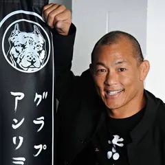 eganinoue