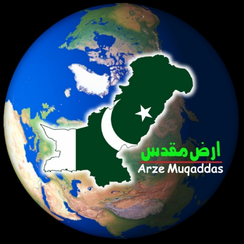 Arze Muqaddas