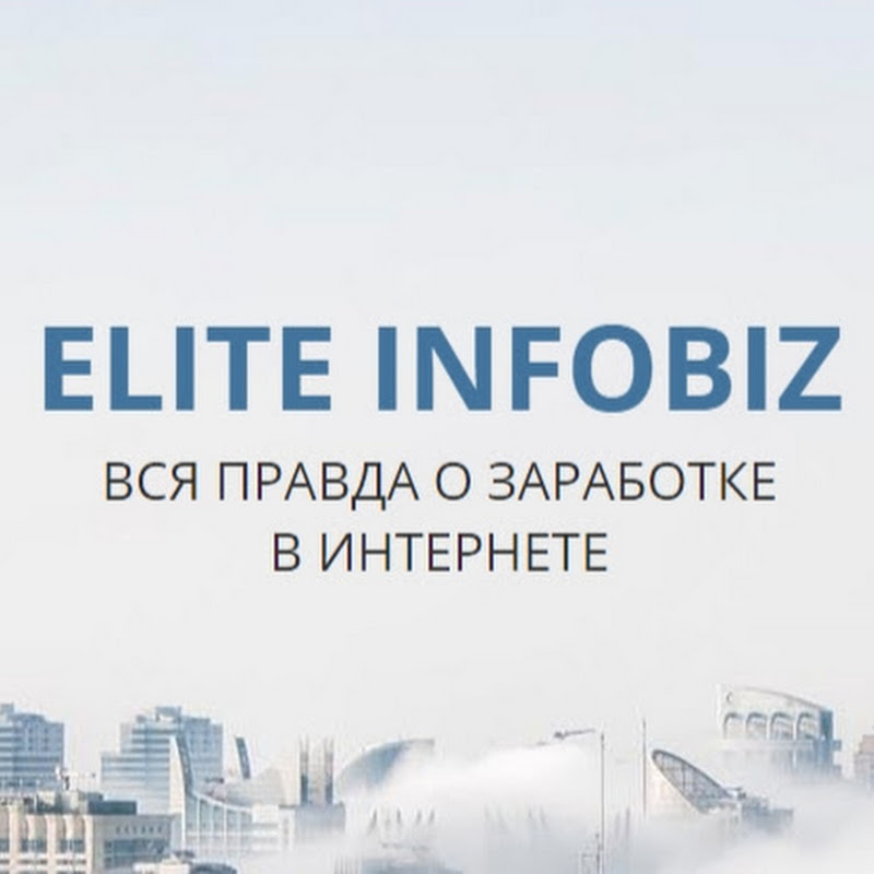 Elite Infobiz. Заработок в интернете. (Проверяем сайты, курсы)