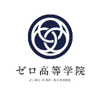 ゼロ高等学院【公式】