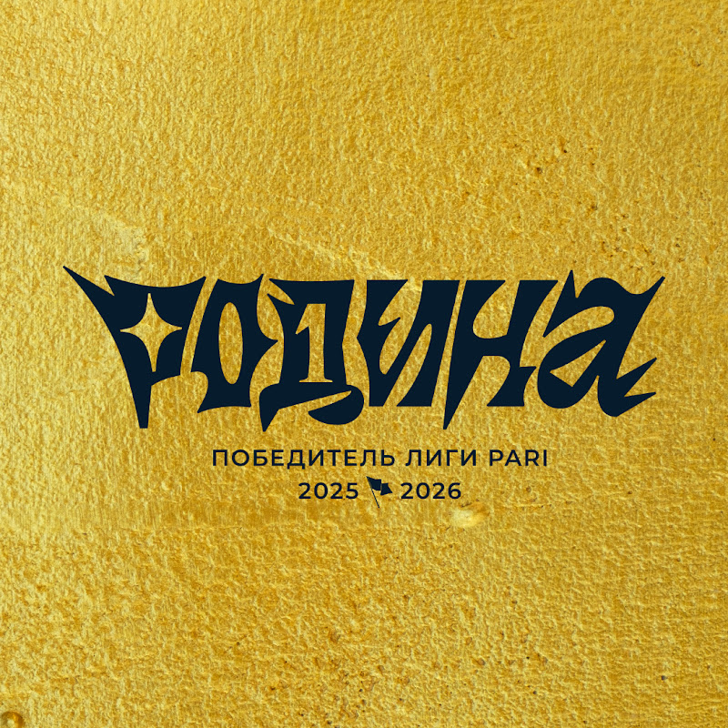 ФК «Родина»