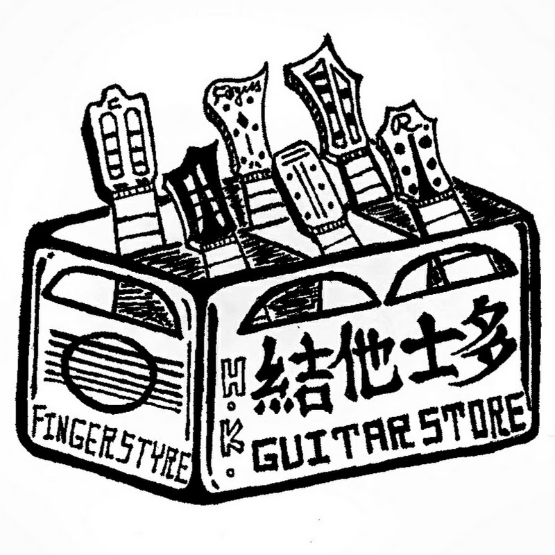 HK Guitar Store