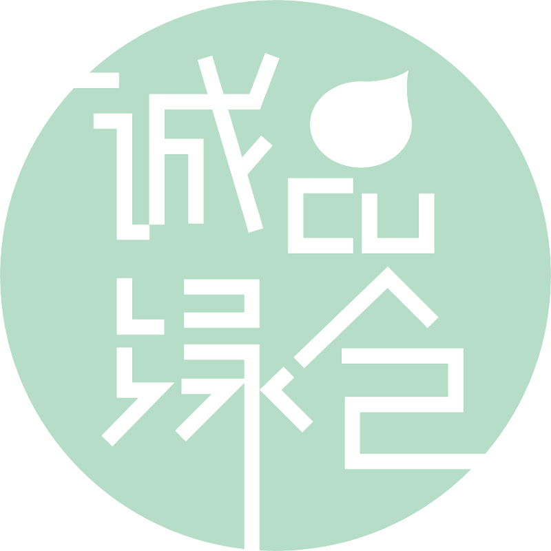 诚品绿仓植物学院