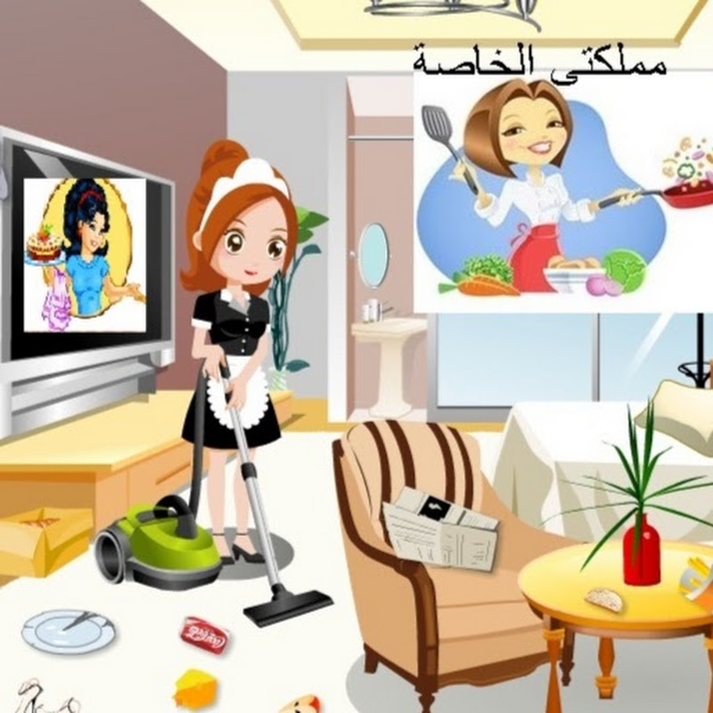 مملكتي الخاصة(ام البنات)