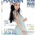 霖時出發Sarina サリ-ナ