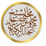 صفحة محبي الشيخ محمد بن زايد وانجاله الكرام