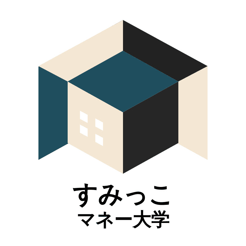 すみっこマネー大学