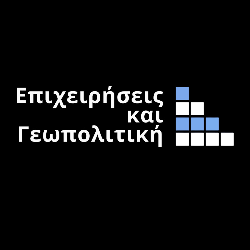Επιχειρήσεις και Γεωπολιτική