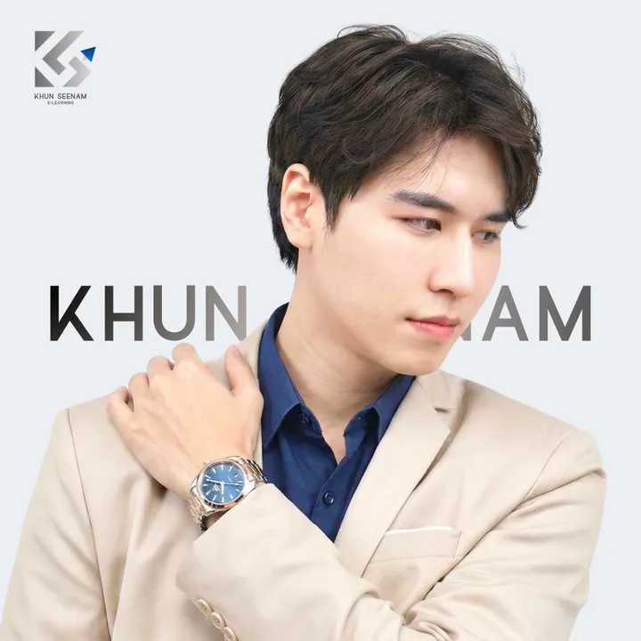 คุณสีน้ำ