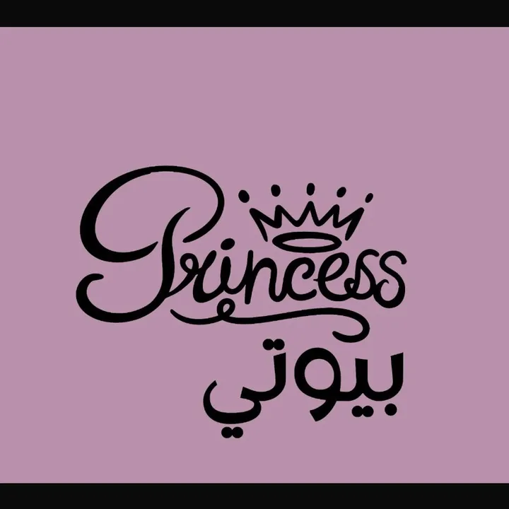 إنتصار 💖