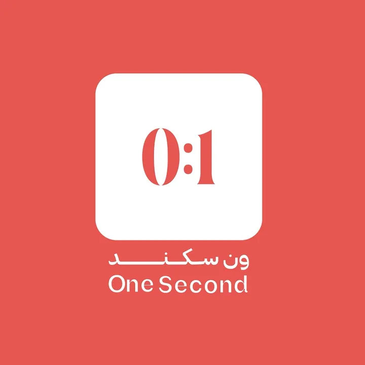 ون سكند | One Sec