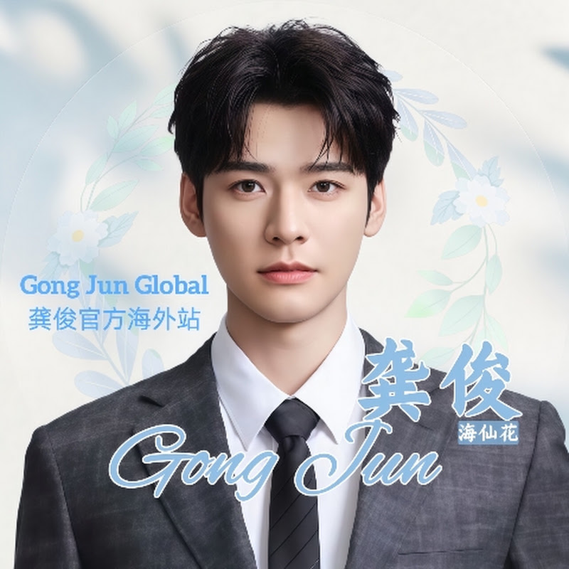 Gong Jun Global 龚俊官方海外站 