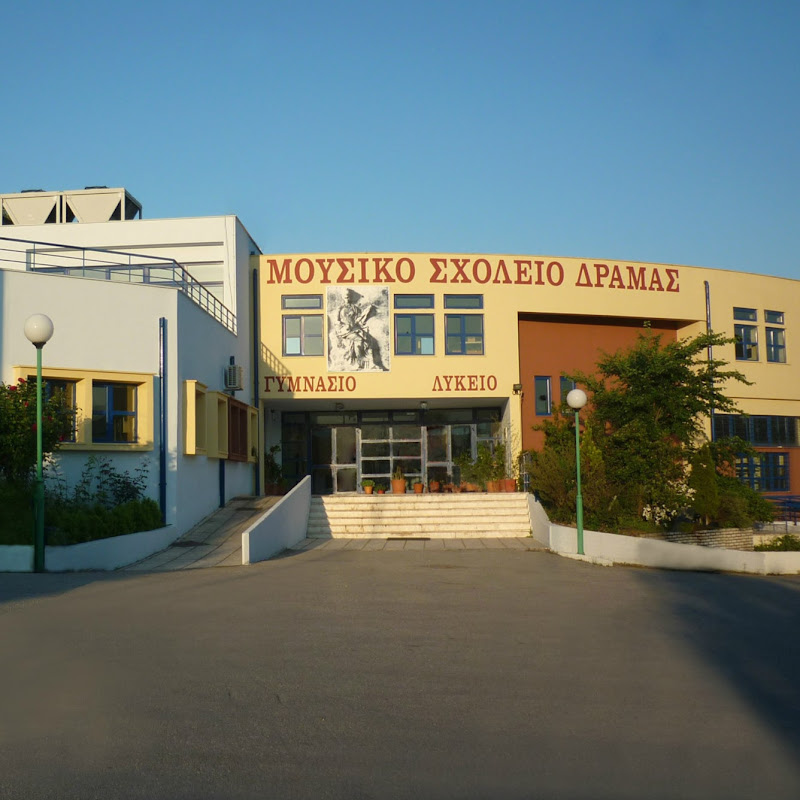 Μουσικό Δράμας