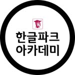 트렌디한 한국어학당 #레몬토크