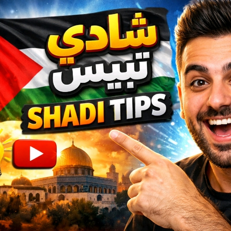 شادي تيبس Shadi Tips