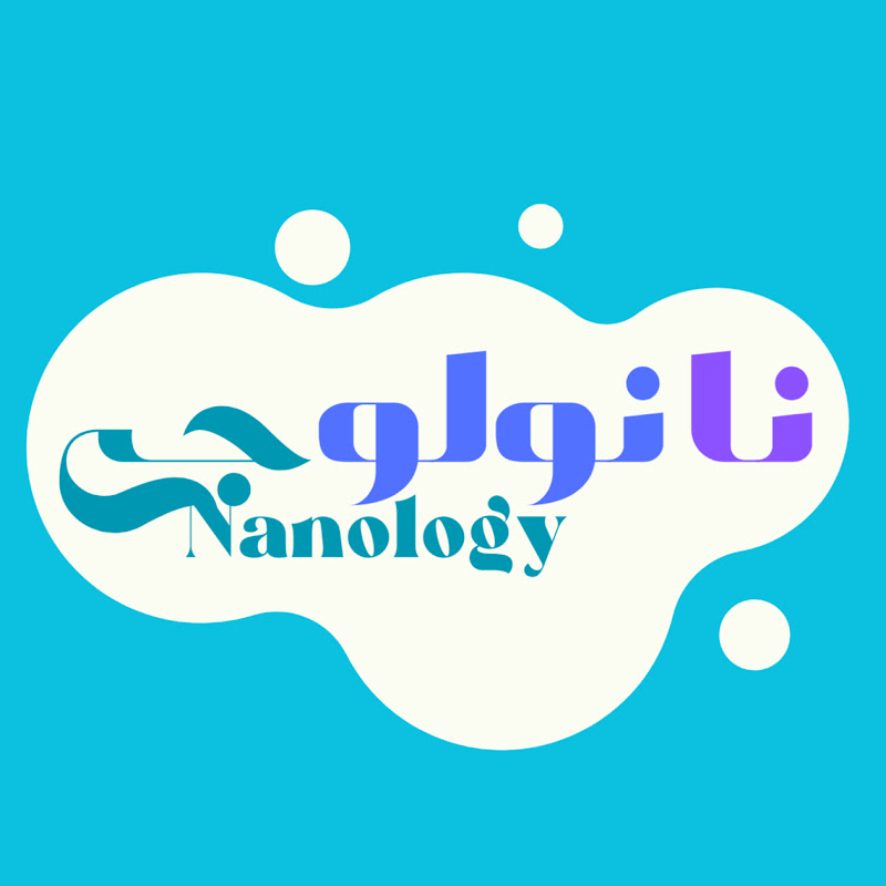 نانولوجى - Nanology