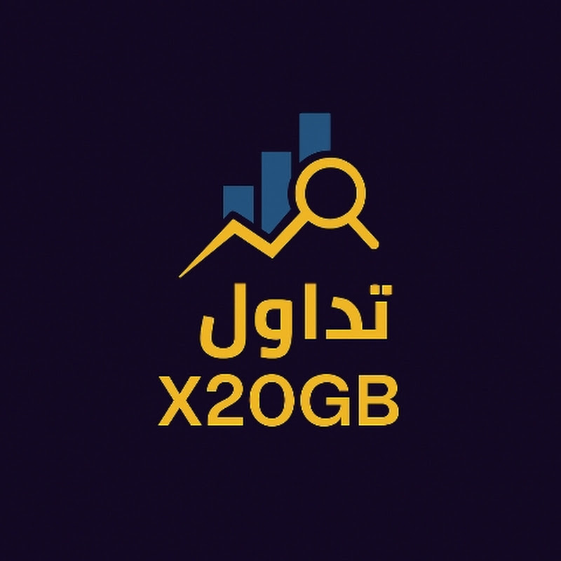 X20GB-تداول 