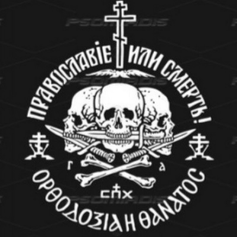 ΛΑΜΠΡΗ ΟΡΘΟΔΟΞΙΑ