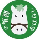 競馬のおはなし